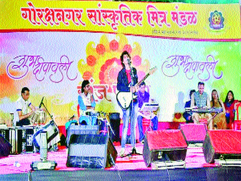  Sanj Padwati concert in Gorakhnagar | गोरक्षनगर येथे रंगली सांज पाडव्याची मैफल