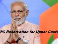 Reservation of upper castes: new turn of politics? | सवर्ण गरिबांना आरक्षण: राजकारणास नवे वळण?