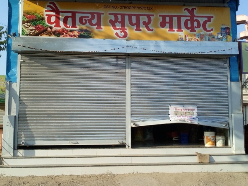 Kolhapur: A gang of thieves, two shops in the Sanane Guruji colony | कोल्हापूर : सानेगुरुजी वसाहत परिसरात चोरट्यांचा धुमाकूळ, दोन सराफ दुकाने फोडली