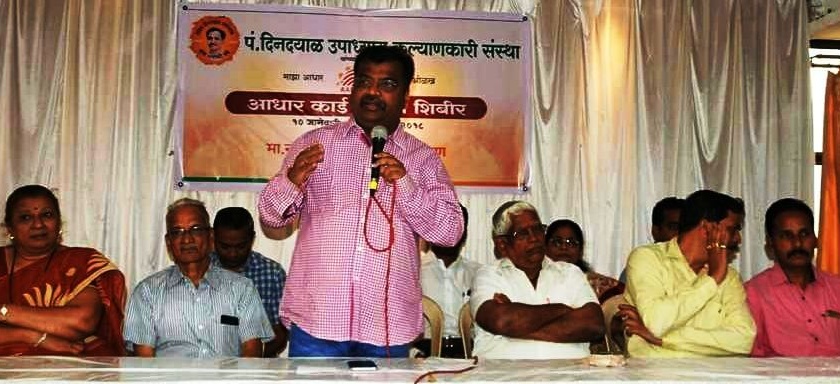 Bundled response to the Aadhar card camp at Dombivli | डोंबिवलीत भाजपाच्या आधारकार्ड शिबिराला उदंड प्रतिसाद