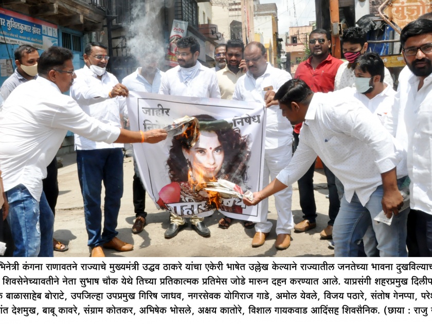 Kangana's image burnt by Shiv Sena, film will not be screened, city Shiv Sena's warning | शिवसेनेने जाळली कंगनाची प्रतिमा,चित्रपट प्रदर्शित होऊ देणार नाही,शहर शिवसेनेचा इशारा