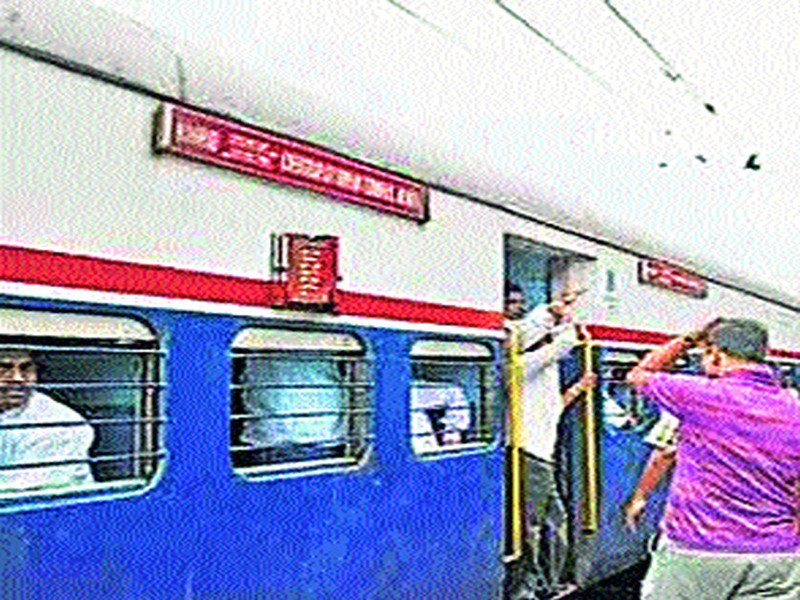 Railway trains going to Mumbai from Nashik canceled | नाशिकहून मुंबईकडे जाणाऱ्या रेल्वे गाड्या रद्द