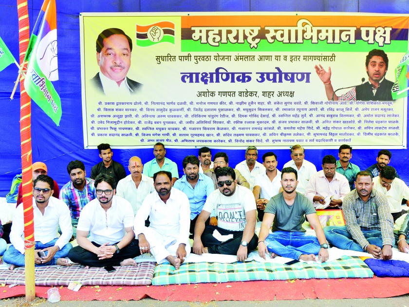 Ratnagiri: To stop the suspension of water scheme, fasting in front of District Collectorate of Maharashtra Swabhiman Party | रत्नागिरी : पाणी योजनेवरील स्थगिती उठवावी,  महाराष्ट्र स्वाभिमान पक्षाचे जिल्हाधिकारी कार्यालयासमोर उपोषण