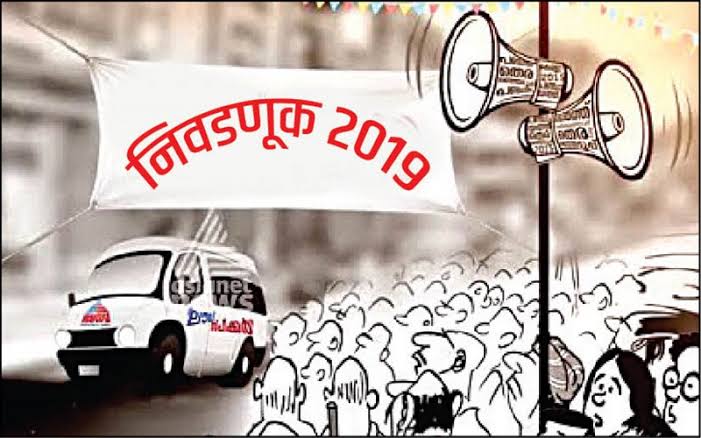  Maharashtra Vidhan Sabha 2019: After ten decades, the campaign has taken a lead | Maharashtra Vidhan Sabha 2019 : दसऱ्यानंतर प्रचाराने घेतली गती