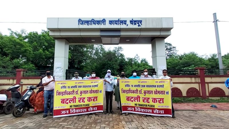 District Collector of Chandrapur Dr. Blindfolded agitation in protest of Kunal Khemkar's transfer | चंद्रपूरचे जिल्हाधिकारी डॉ. कुणाल खेमकर यांच्या बदलीच्या निषेधात डोळ्यावर पट्टी बांधून आंदोलन