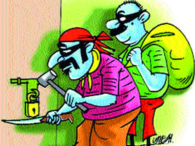 Two lakhs of rupees were purged by thieves | दोन लाखांचा ऐवज चोरट्यांनी लांबविला