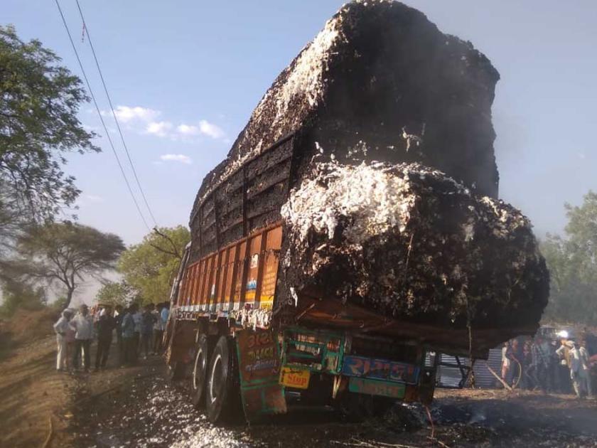 Cotton trunk fire; Loss of millions | कापसाच्या ट्रकला आग; लाखोंचे नुकसान