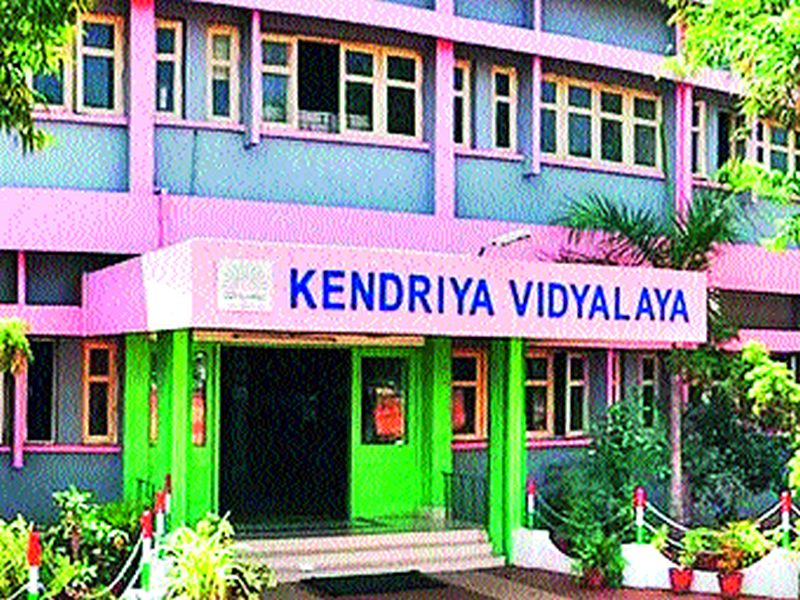 Kendriya Vidyalaya will get NMC; Gospel: Three schools surveyed by the Central team | महापालिकेला मिळणार केंद्रीय विद्यालय; शुभवर्तमान : केंद्राच्या पथकाकडून तीन शाळांची पाहणी
