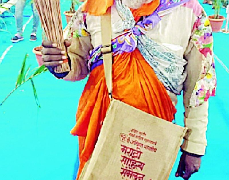 Aveliya Kalawant Pertoi Manusaki Bijaye in Marathi Sahitya Sammelan | मराठी साहित्य संमेलनात अवलिया कलावंत पेरतोय माणुसकीची बिजे