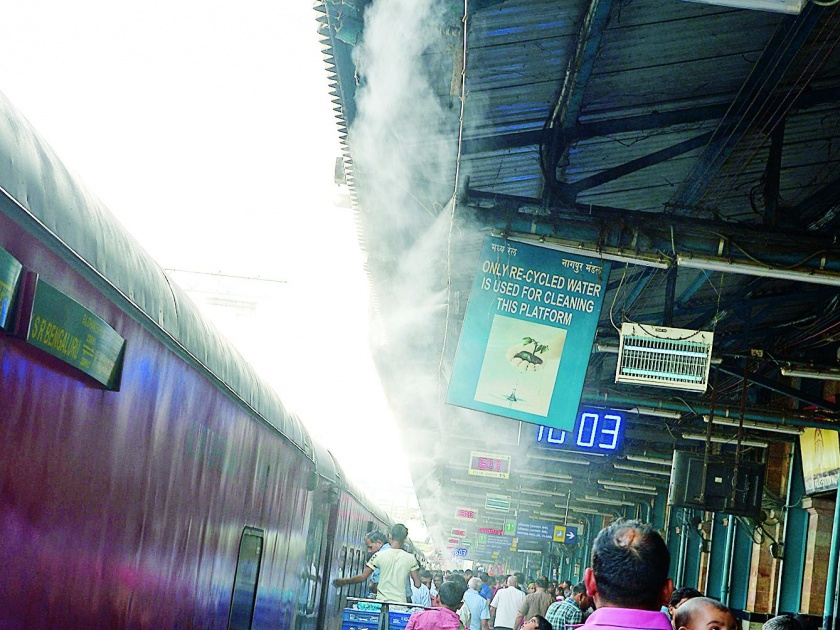 Missing cooling system at Nagpur railway station | नागपूर रेल्वेस्थानकावर मिस्ट कूलिंग सिस्टीम सुरू