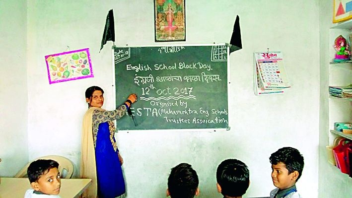 Schools observed black day | शाळांनी पाळला काळा दिवस