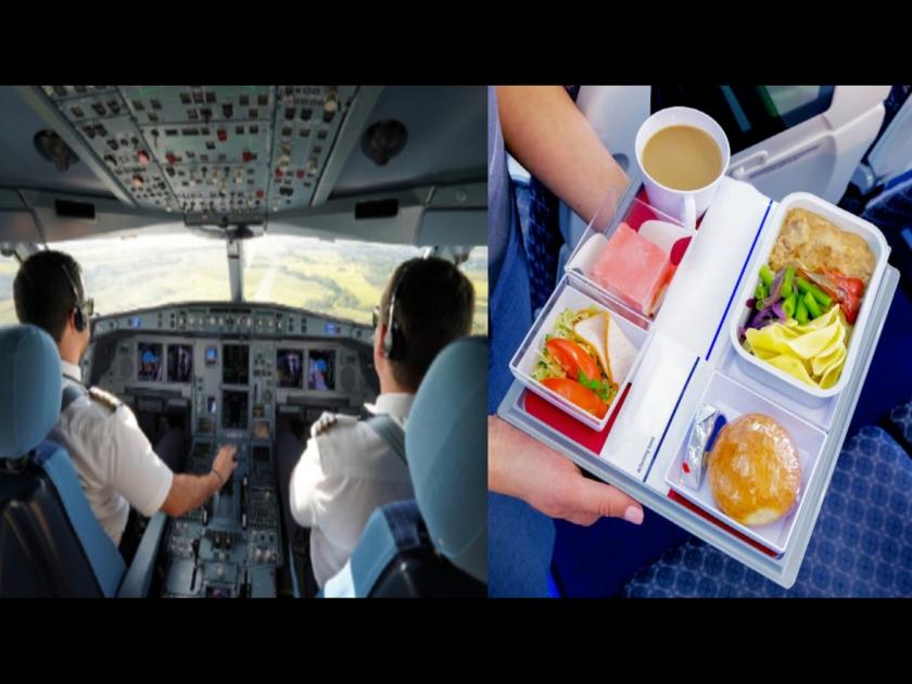 Why the pilot and co-pilot are given separate meals in the plane know the reason | विमानात पायलट आणि को-पायलटला वेगवेगळं जेवण का दिलं जात? जाणून घ्या कारण...