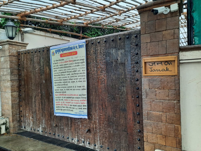 Amitabh Bachchan's residence declared as Kovid Restricted Area | अमिताभ बच्चन यांचे निवासस्थान कोविड प्रतिबंधित क्षेत्र म्हणून घोषित