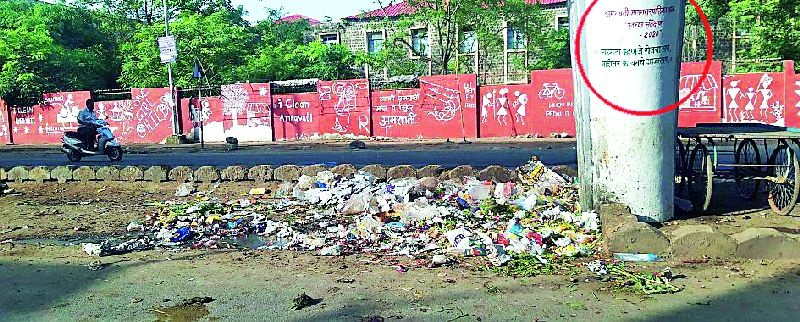 Where did the garbage container go in the street? | चौकाचौकात कचरा कंटेनर गेलेत कुठे?