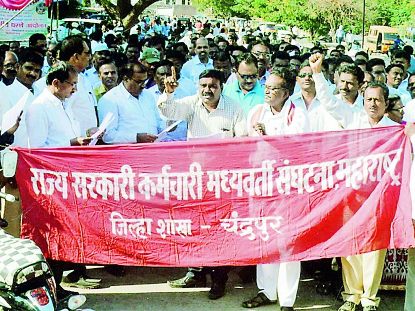 State employees' demonstrations in front of the District Collectorate | जिल्हाधिकारी कार्यालयासमोर राज्य कर्मचाऱ्यांची निदर्शने