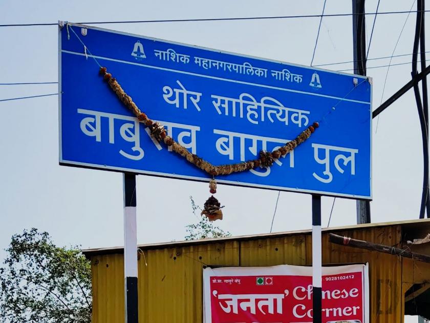 Why Marathi Bana was suddenly suggested to Nashik Municipal Corporation? | नाशिक महापालिकेला अचानक मराठी बाणा का सुचला ?