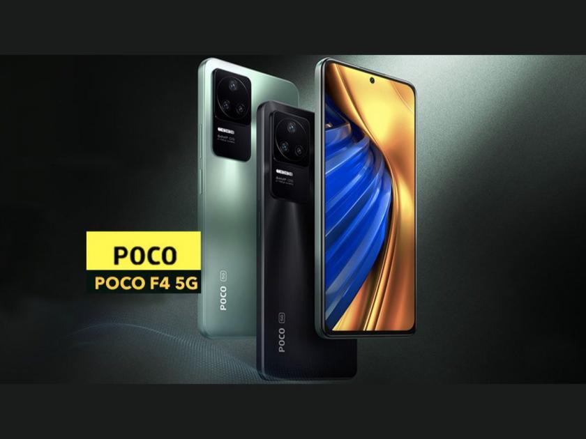 12GB RAM Snapdragon 870 67W sonic charging featured POCO F4 5G launched in india   | वनप्लसशी पंगा घेण्यासाठी आला शक्तिशाली POCO F4 5G; किंमत 24 हजारांपासून सुरु  