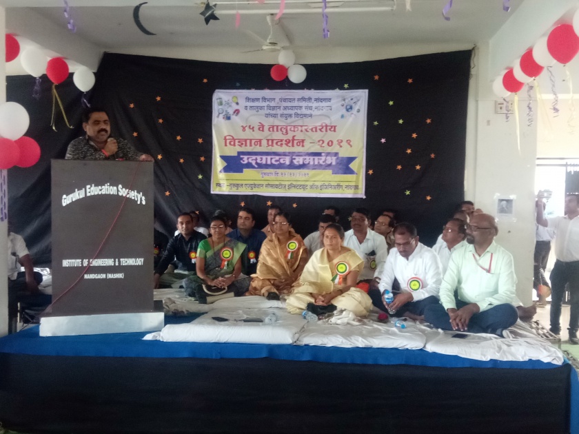  Inauguration of Nandgaon Taluka Science Exhibition | नांदगाव तालुका विज्ञान प्रदर्शनाचे उद्घाटन