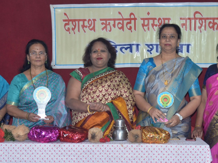 Honor women on behalf of 'Deshastha' organization | ‘देशस्थ’ संस्थेच्या वतीने महिलांचा सन्मान