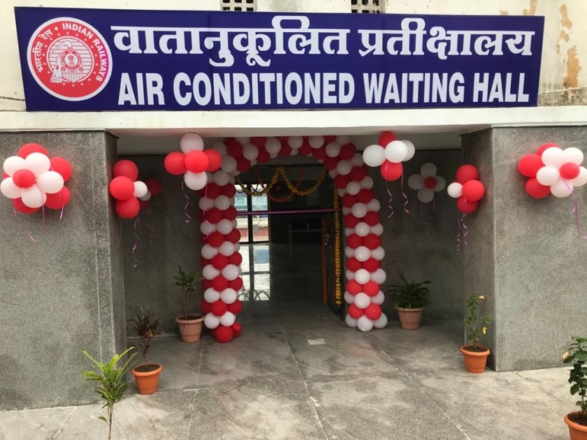 Air-conditioned waiting hall at Bhusawal railway station | भुसावळ रेल्वे स्थानकावर वातानुकूलित वेटिंग हॉलचे उद्घाटन