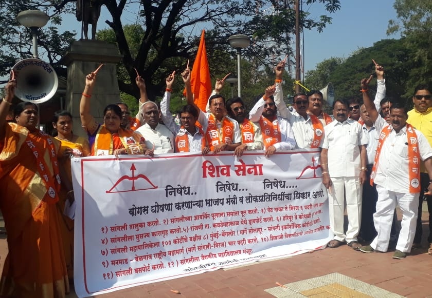 Carrot movement against Sangliit Shivsena's BJP | सांगलीत शिवसेनेचे भाजपविरोधात गाजर आंदोलन