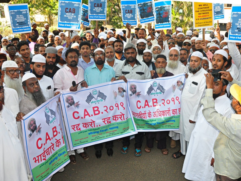  Cancellation of Citizenship Amendment Bill: Dharna Movement of Jamaat-e-Islami Hind | नागरिकत्व दुरुस्ती विधेयक रद्द करा: जमाअत ए-इस्लामी हिंदचे धरणे आंदोलन