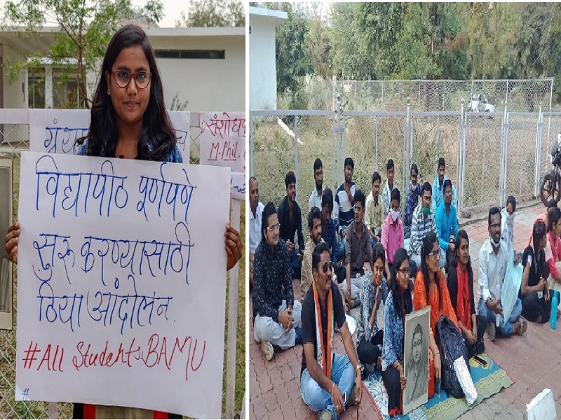 Students' thiyya agitation to start university libraries and hostels at Dr. Babasaheb Ambedkar Marathvada university, Aurangabad | विद्यापीठातील ग्रंथालय, वसतिगृहे सुरु करण्यासाठी विद्यार्थ्यांचे ठिय्या आंदोलन