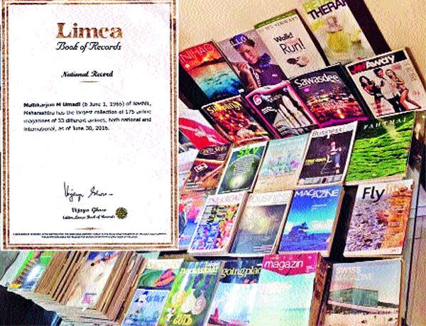 Limca Booker, an entertainer from Mallikarjun Khusde | उद्योजक मल्लिकार्जुन उमडींच्या छंदाचे लिम्का बुकने केले कौतुक विमानातील नियतकालिकांचा अजब संग्रह