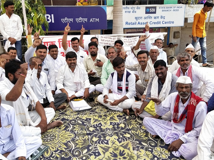 Farmers' dharna agitation before SBI | एसबीआयसमोर शेतकऱ्यांचे धरणे आंदोलन