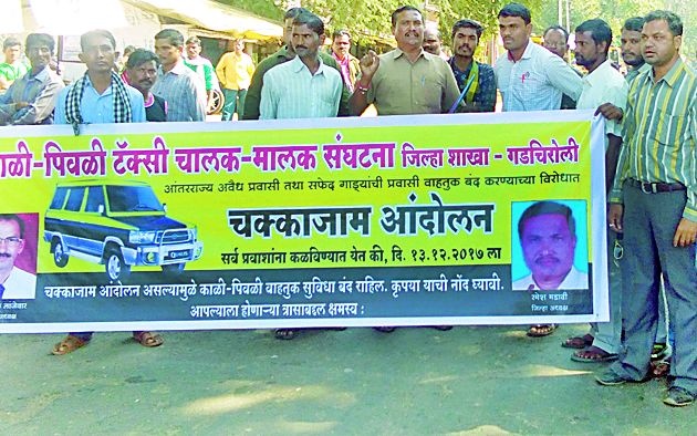 Taxi drivers movement in Chatgagah | चातगावात टॅक्सीचालकांचे आंदोलन