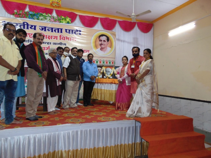 BJP workers training camp held at Trimbakeshwar | त्र्यंबकेश्वरला भाजपचे कार्यकर्ता प्रशिक्षण शिबिर संपन्न