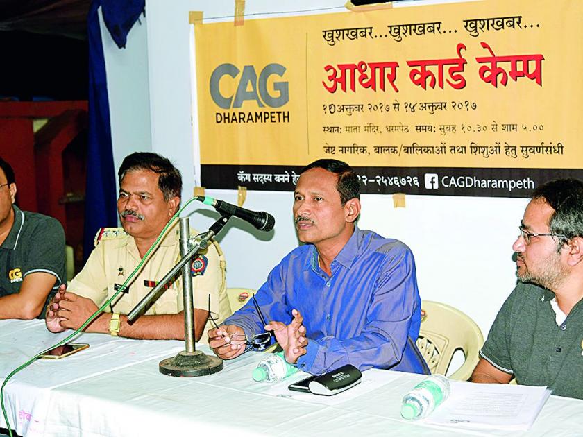 'CAG' to ease living of citizens | नागरिकांचे राहणीमान सोईचे करणार ‘कॅग’