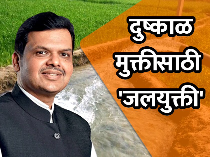 cm devendra fadnavis jalyukta shivar scheme changed situation of farmers | महाराष्ट्र 'सुजलाम्' करणारं 'जलयुक्त शिवार'; देवेंद्र सरकारचा बळीराजाला आधार 