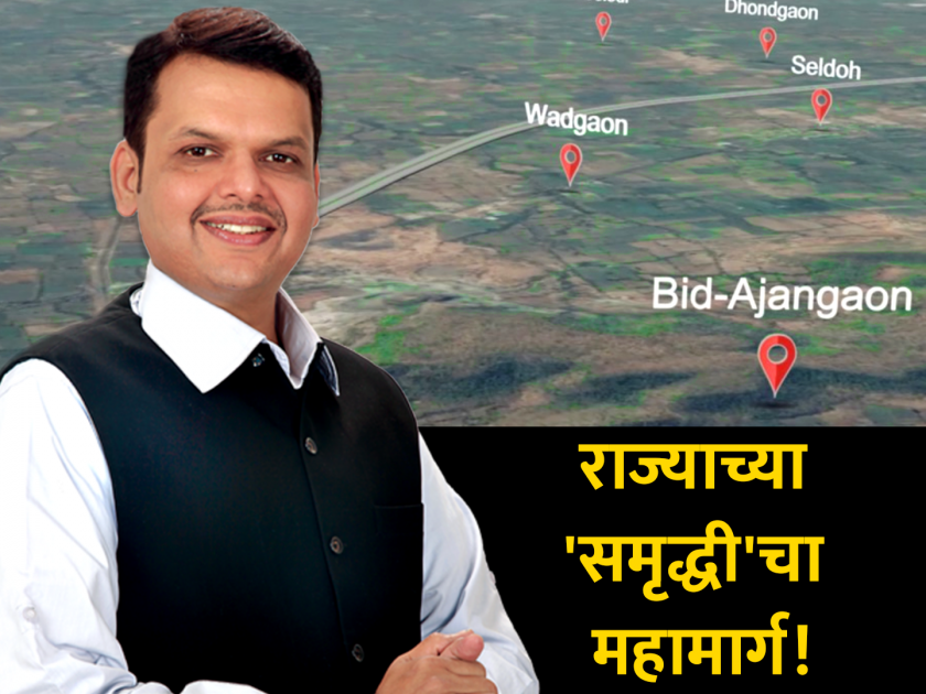 Maharashtra Election 2019: Devendra fadnavis Dream Project Samruddhi Mahamarg and Metro work in Maharashtra | महाराष्ट्राला 'समृद्धी'कडे नेणारा महामार्ग ठरू शकतो देवेंद्र फडणवीसांसाठी 'राजमार्ग'  