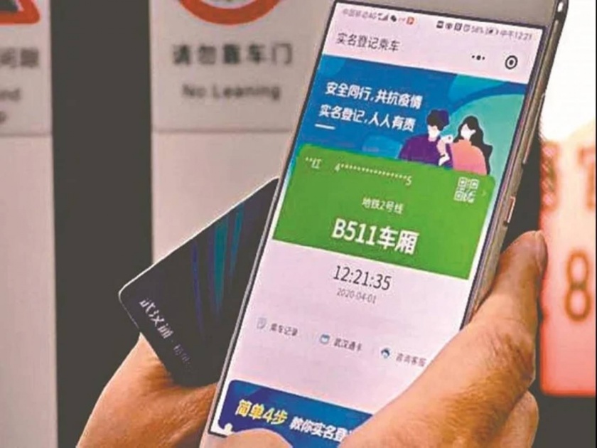 Coronavirus: Smartphone makes life easier in China; Green signal is mandatory | Coronavirus : चीनमध्ये स्मार्टफोनमधील ‘ग्रीन सिग्नल’मुळं होतय जनजीवन सुरळीत