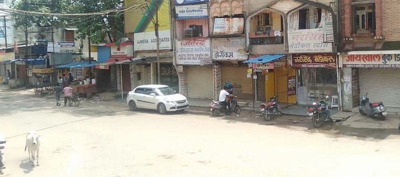 Composite response to public curfew in Gondia city | गोंदिया शहरात जनता कर्फ्यूला संमिश्र प्रतिसाद