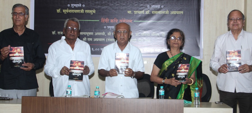 Release of Hindi version of Rekha Baijal's novel 'Agnipushpa' | रेखा बैजल यांच्या ‘अग्निपुष्प’ कादंबरीच्या हिंदी आवृत्तीचे प्रकाशन