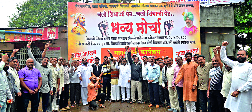 Shivaji Petha's Elgar for Maratha Reservation | मराठा आरक्षणासाठी शिवाजी पेठेचा एल्गार