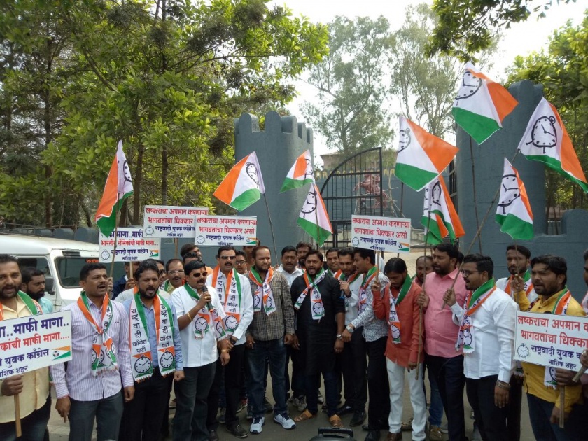 Demonstrations in Nashik against Bhagwat Yadava Congress's Bhagwat | राष्टÑवादी युवक कॉँग्रेसचे भागवत विरोधात नाशिकमध्ये निदर्शने