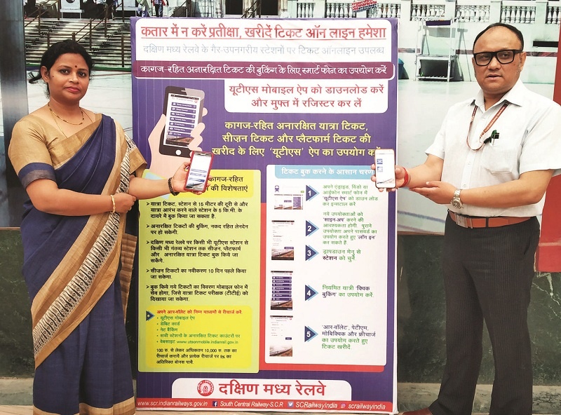 Train tickets will now get passengers on mobile | ...आता प्रवाशांना मोबाईलवरच मिळणार रेल्वे तिकिट