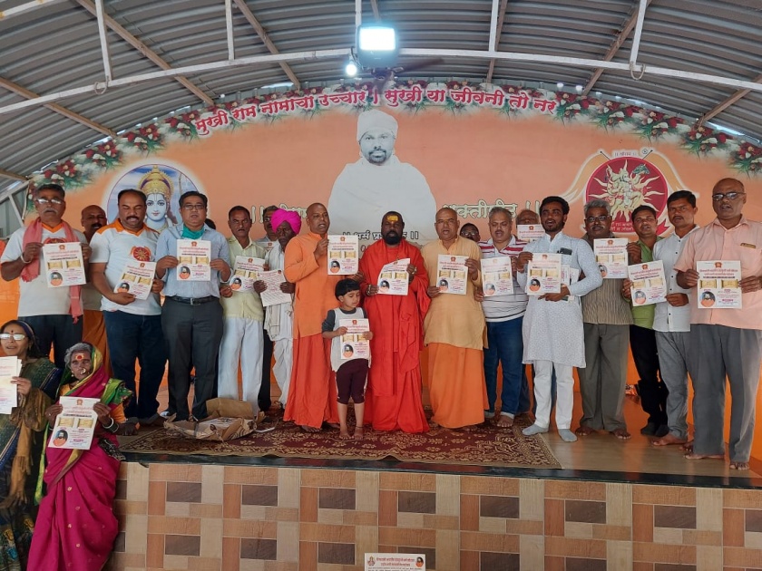 World Peace Dharma Culture Festival in Trimbakeshwar in May! | त्र्यंबकेश्वरला मे महिन्यात विश्वशांती धर्म संस्कृती सोहळा !
