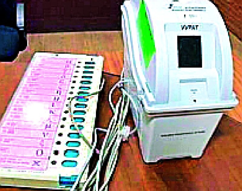 There are 3,665 VVPat available in the district | जिल्ह्यात ३ हजार ४६५ व्हीव्हीपॅट उपलब्ध