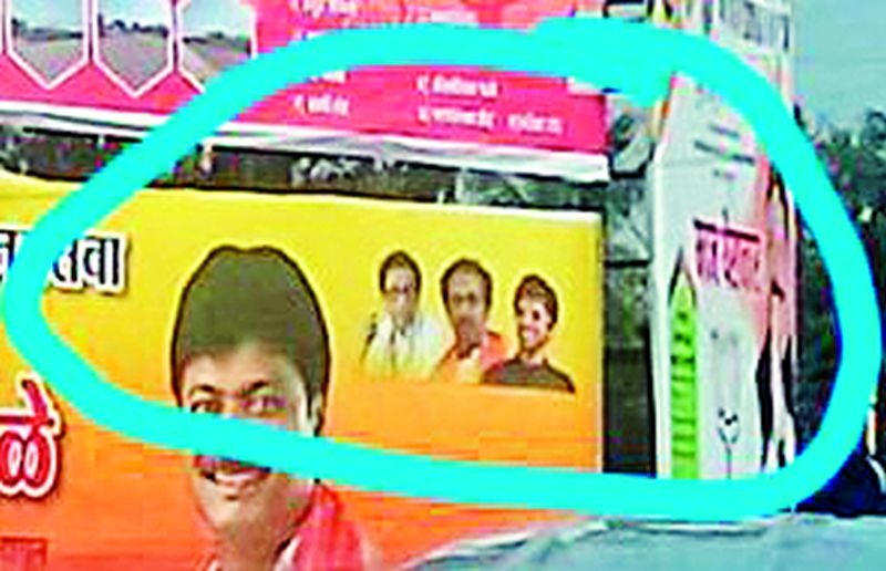 Maharashtra Election 2019 : Photo of party chiefs on hoardings of Sena rebels! | Maharashtra Election 2019 : सेना बंडखोराच्या होर्डिंगवर पक्षप्रमुखांचे छायाचित्र !