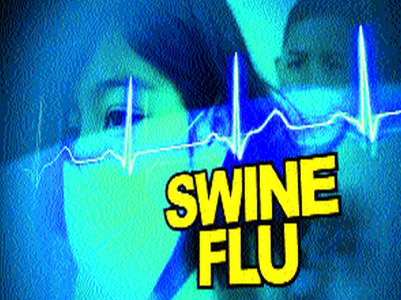  32 people of swine flu in six months in the district | जिल्ह्यात सहा महिन्यात स्वाइन फ्लूचे ३२ बळी