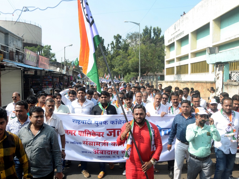   Rashtriya Youth Congress's 'Ansar-2' rally dhadkika on Nashik Municipal Corporation | नाशिक महापालिकेवर धडकला राष्ट्रवादी युवक कॉँग्रेसचा ‘जवाब दो’ मोर्चा