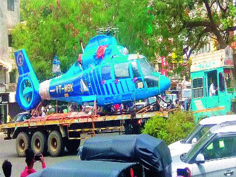  A helicopter gift to Bhosla from the government | शासनाकडून ‘भोसला’ला हेलिकॉप्टरची भेट
