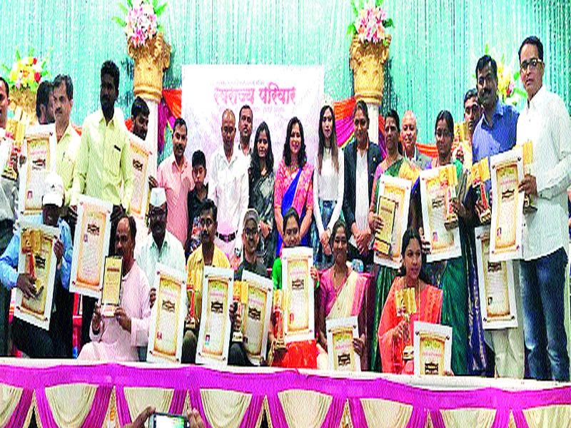 Distribution of various awards by Swarajya Parivarans | स्वराज्य परिवारातर्फे  विविध पुरस्कारांचे वितरण