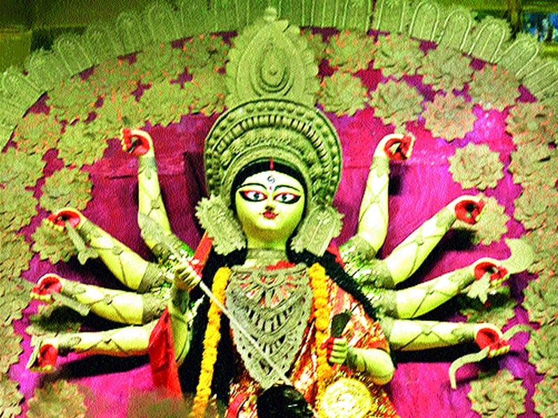  Start of the Bengali brothers' Durga Mahotsav | बंगाली बांधवांच्या  दुर्गा महोत्सवाला प्रारंभ