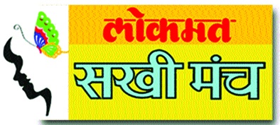 Shravan Sakhi Festival for Sakhi today | आज सखींसाठी श्रावण सखी महोत्सव