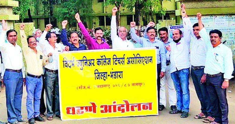 Demonstration in front of Vijukta's education officer's office | विजुक्टाचे शिक्षणाधिकारी कार्यालयासमोर धरणे आंदोलन